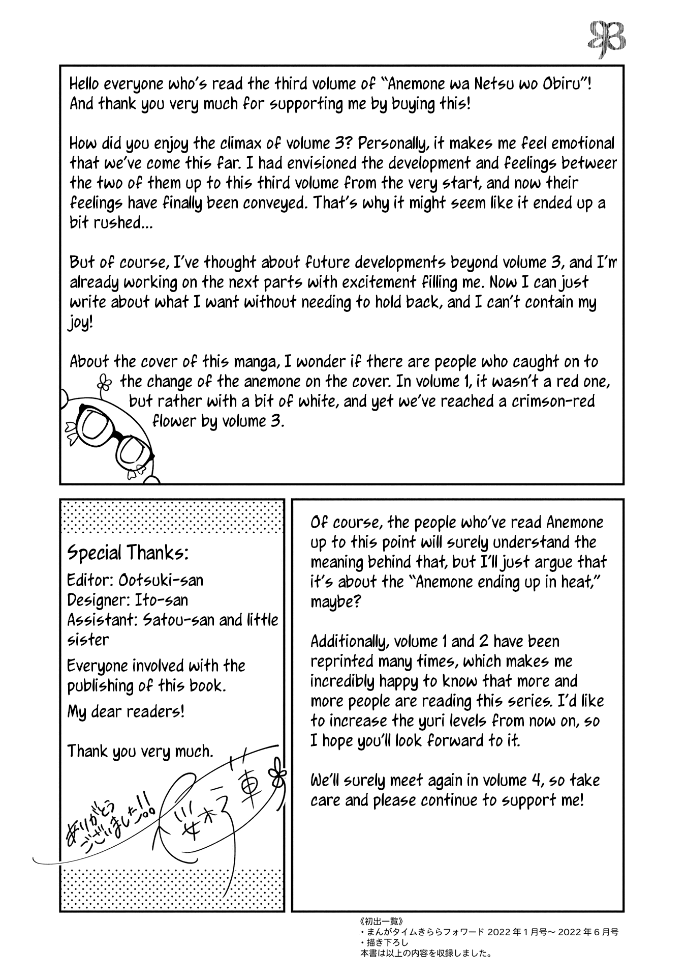 Page 5 of Chapter 18.5