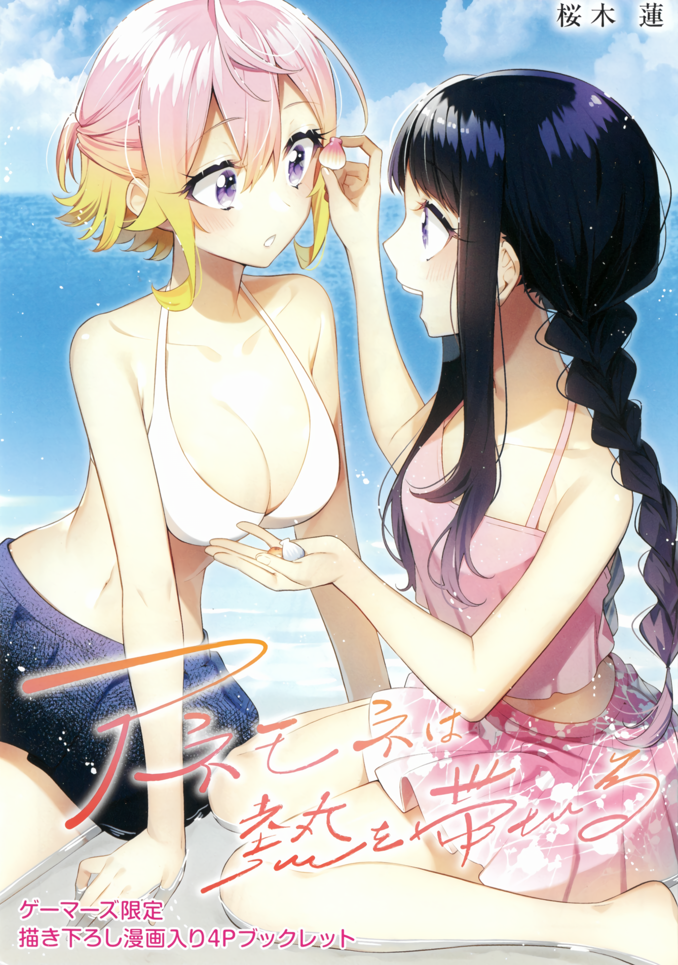 Page 1 of Chapter 18.6
