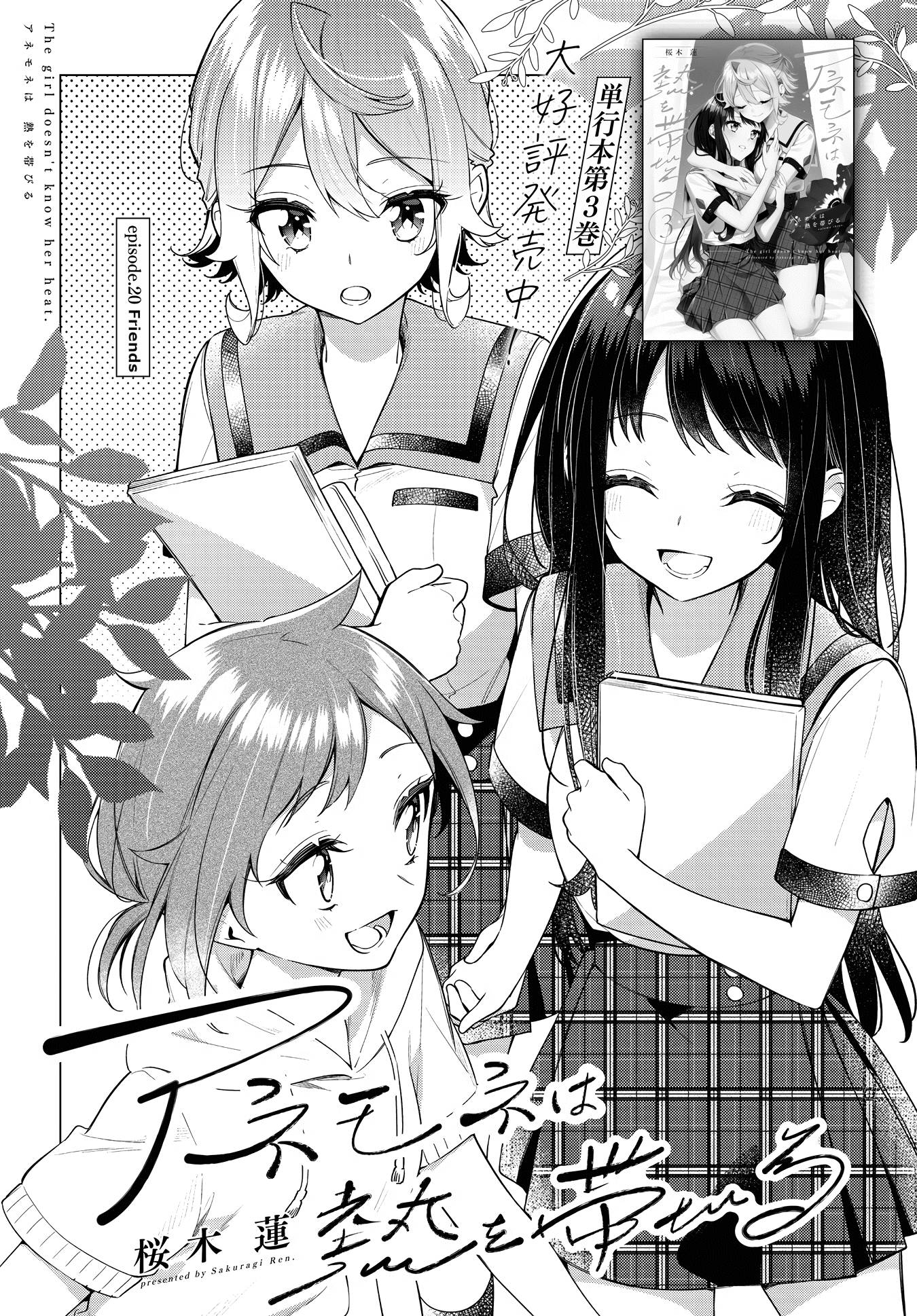 Page 2 of Chapter 20