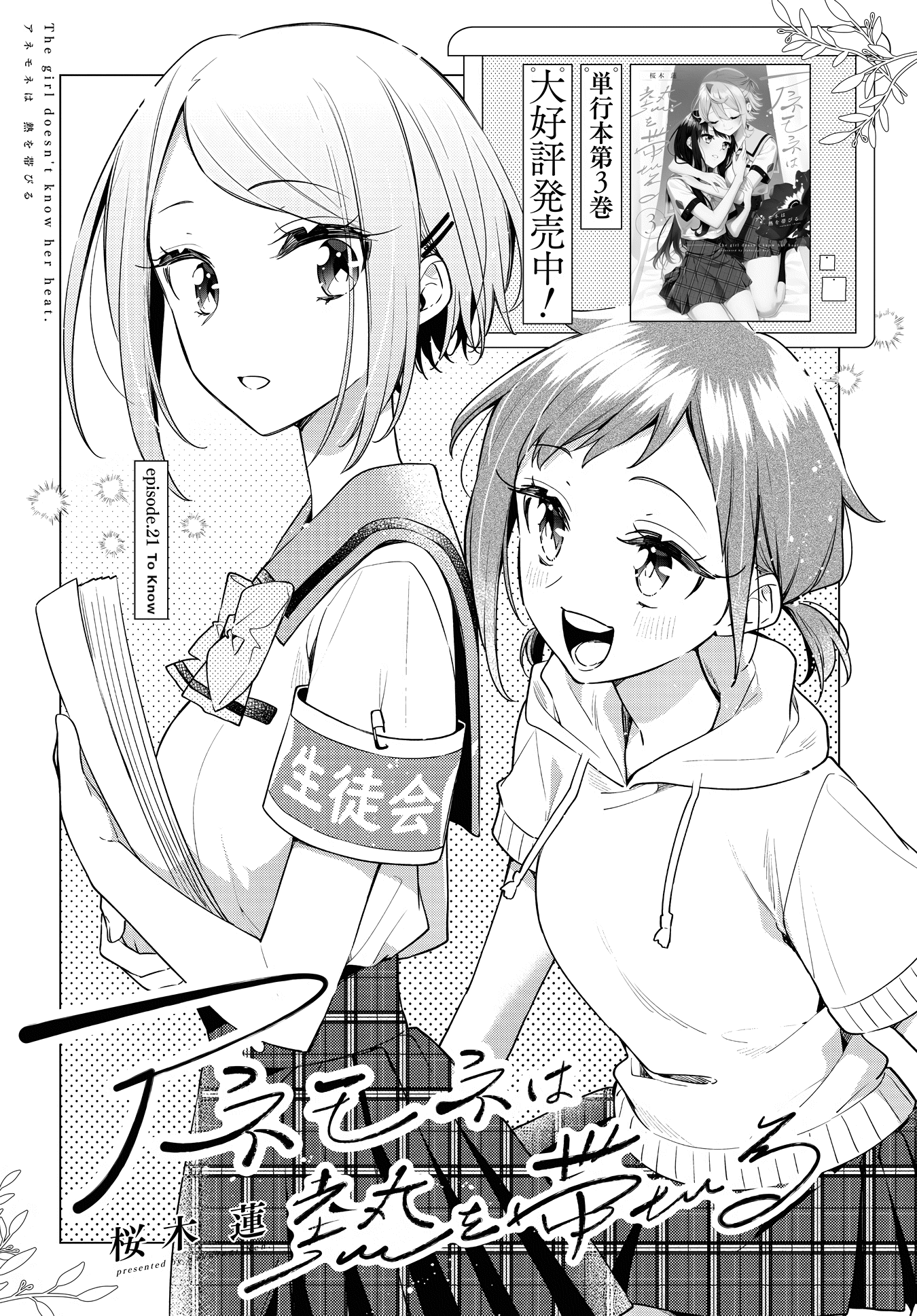 Page 2 of Chapter 21
