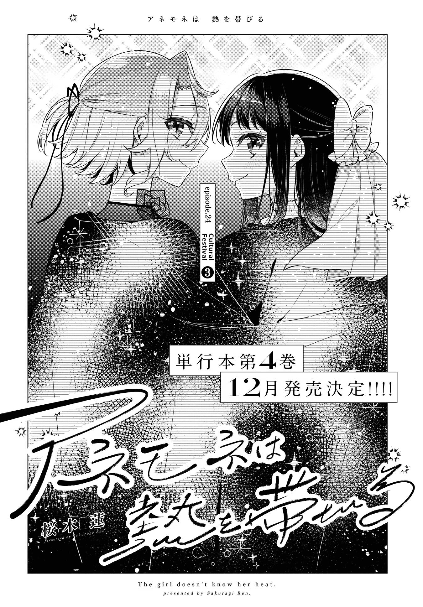 Page 2 of Chapter 24