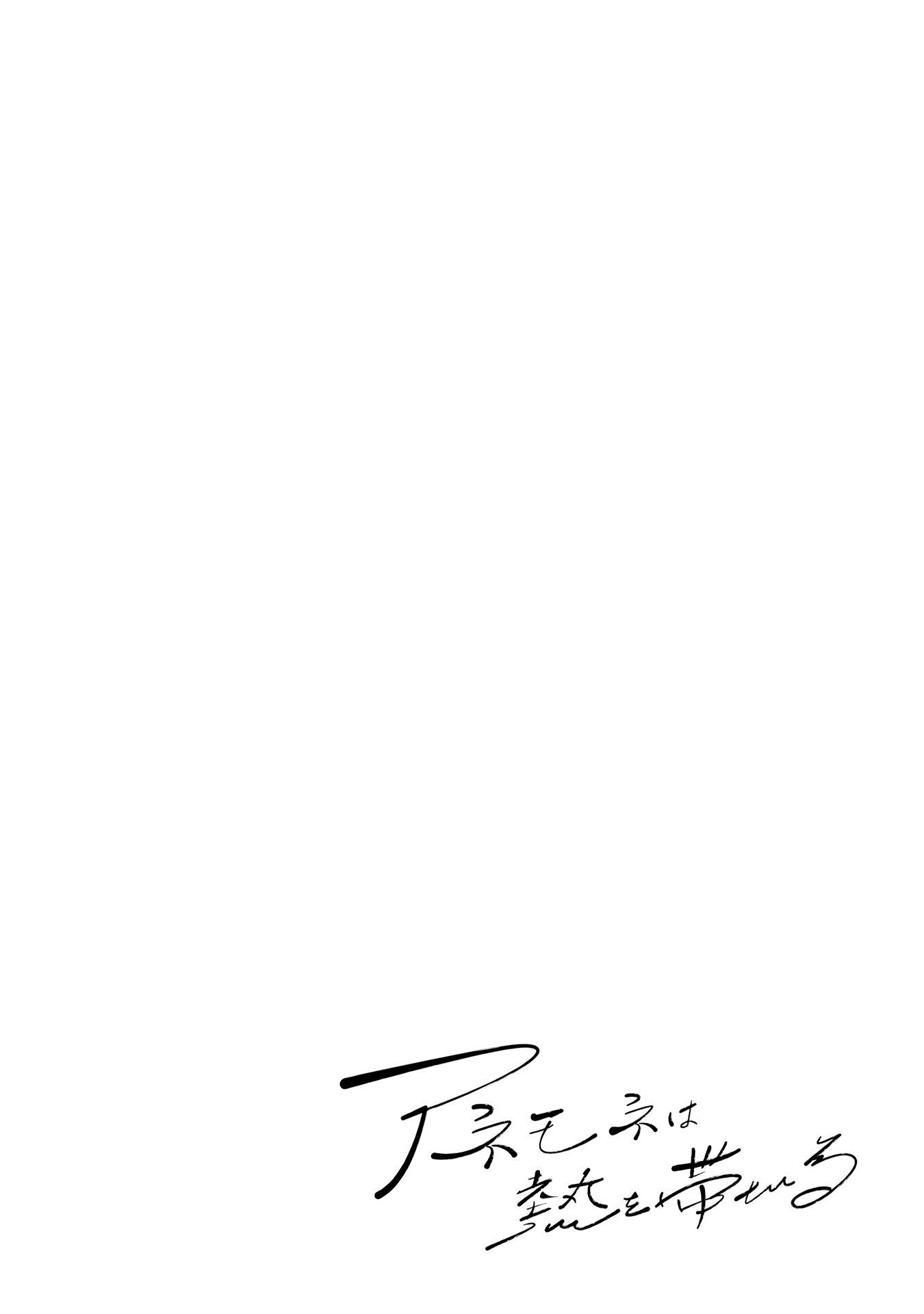 Page 4 of Chapter 24.5