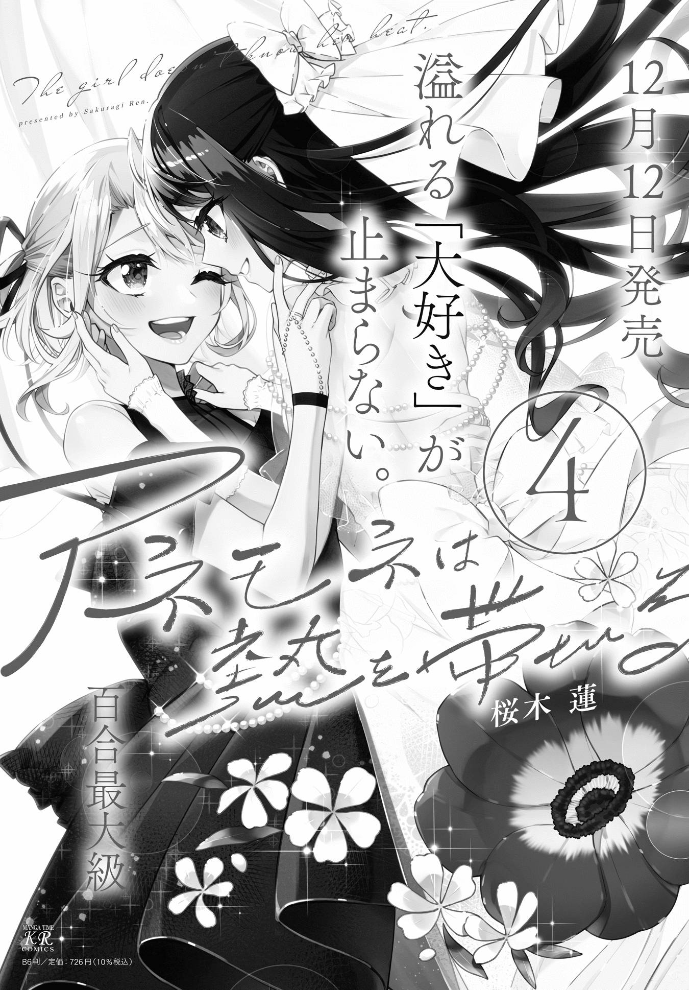 Page 26 of Chapter 25