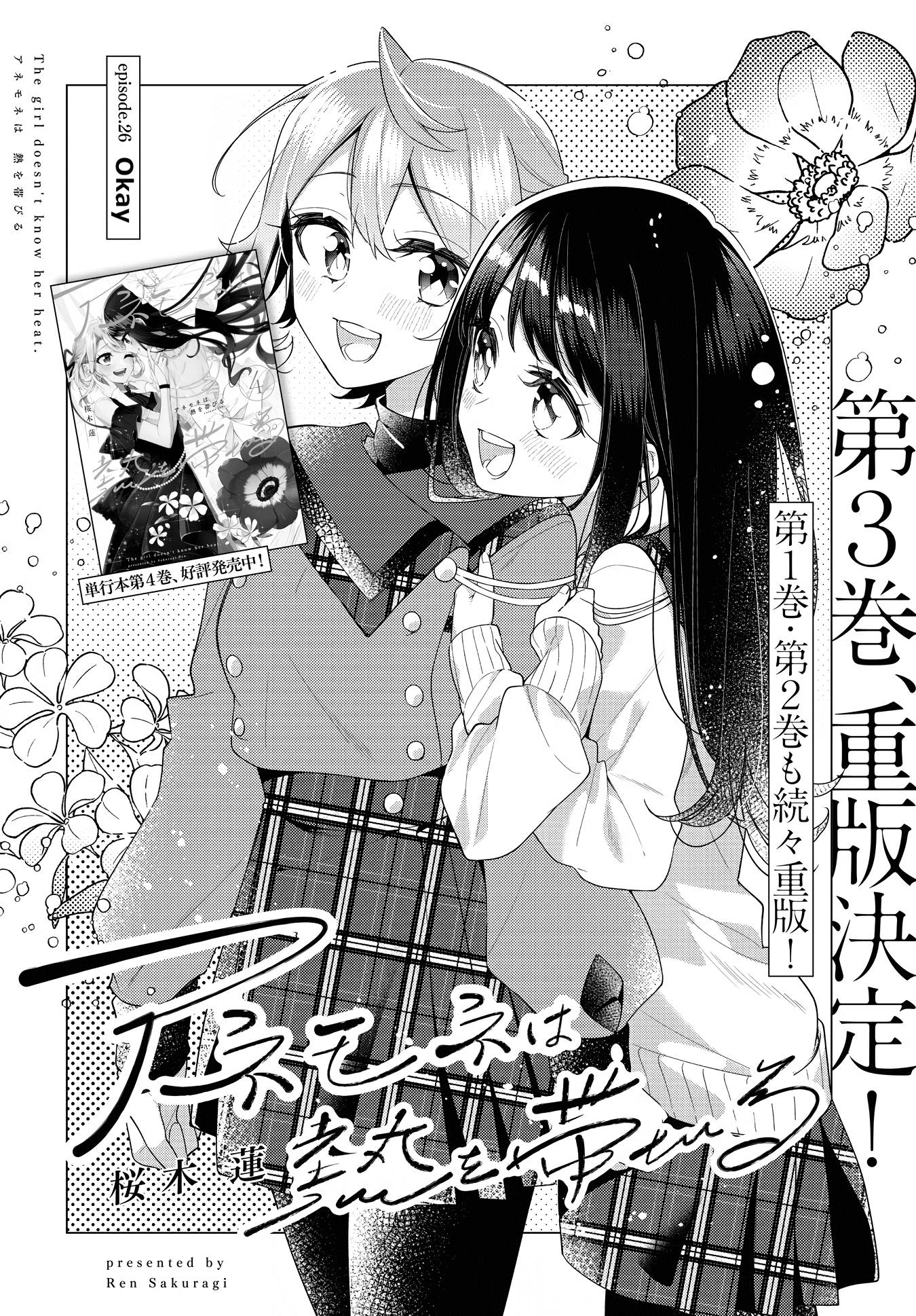 Page 2 of Chapter 26