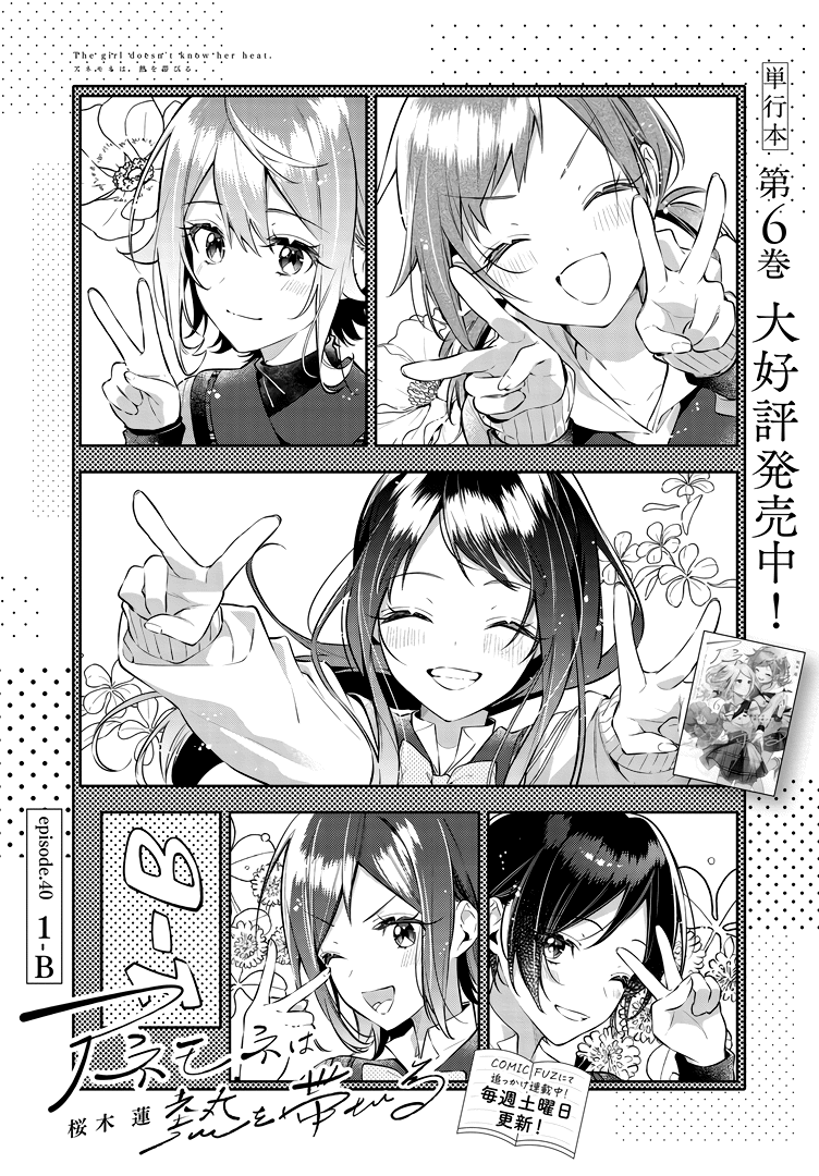 Page 2 of Chapter 40
