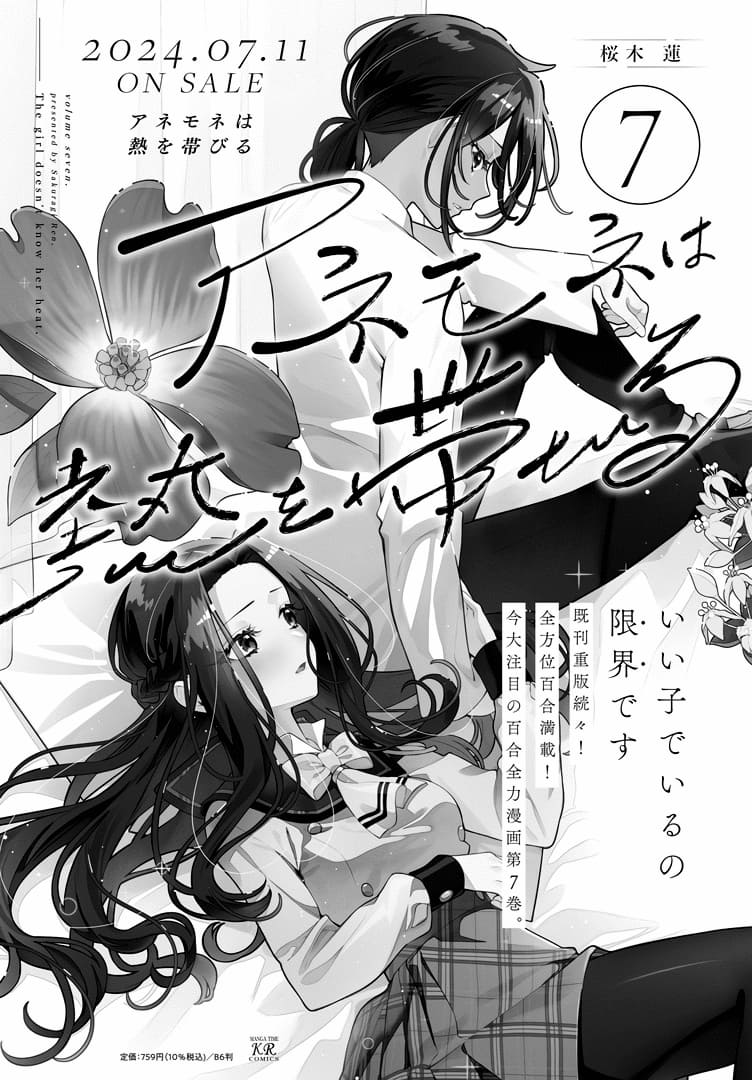 Page 14 of Chapter 43.1