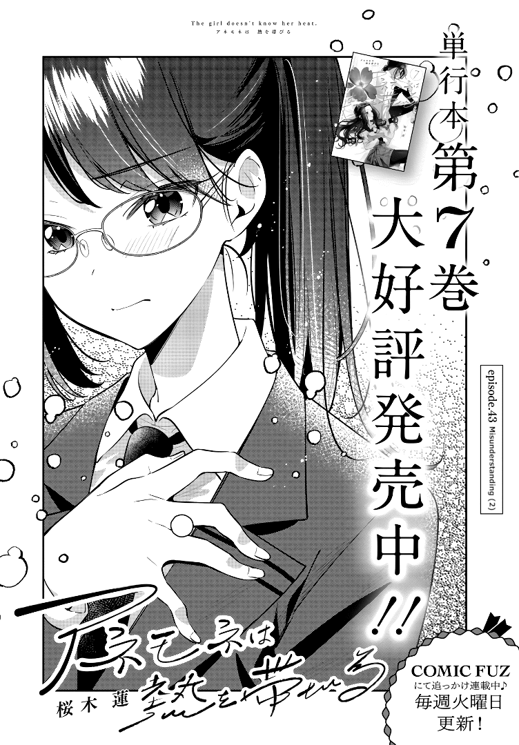 Page 2 of Chapter 43.2
