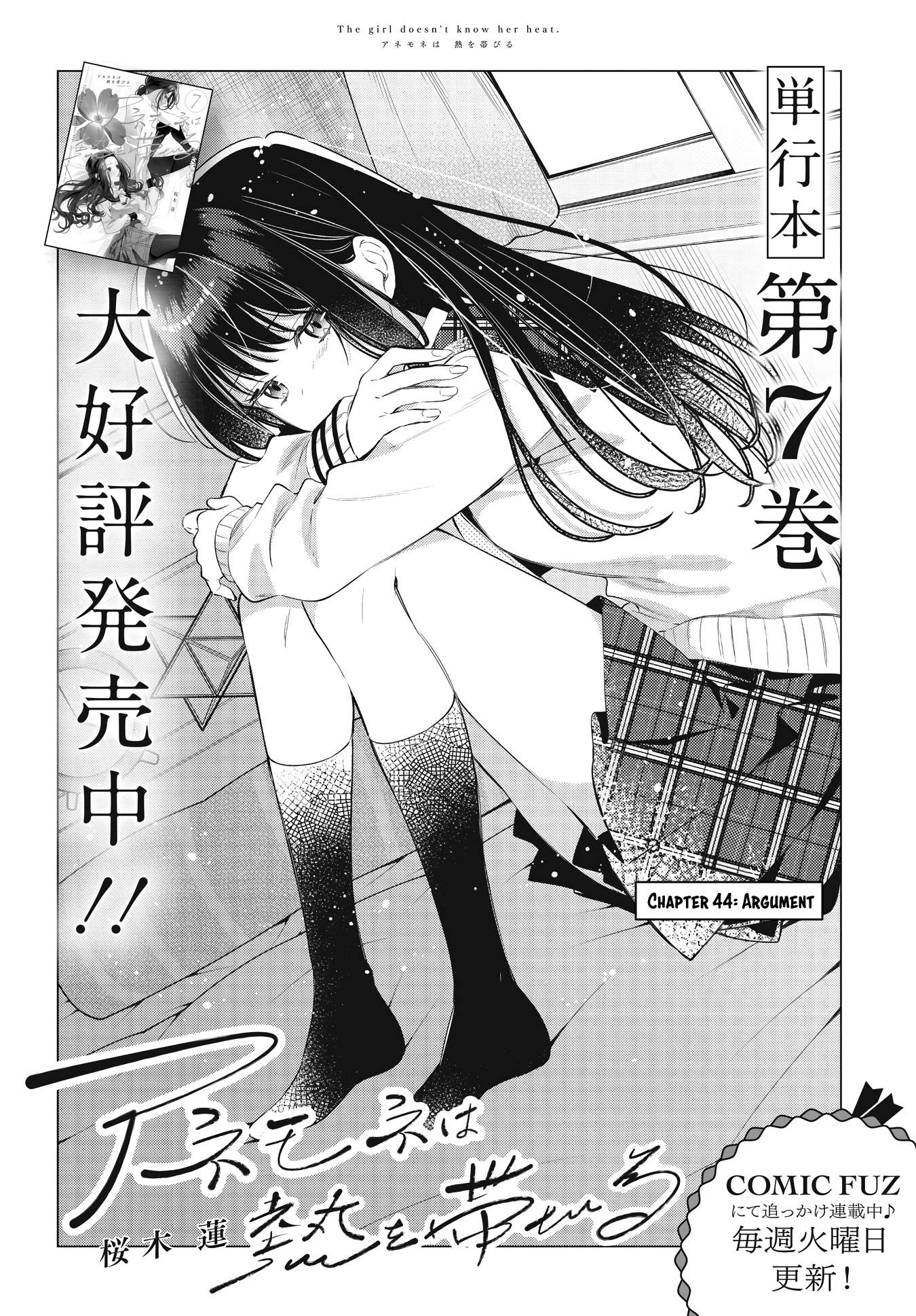 Page 2 of Chapter 44