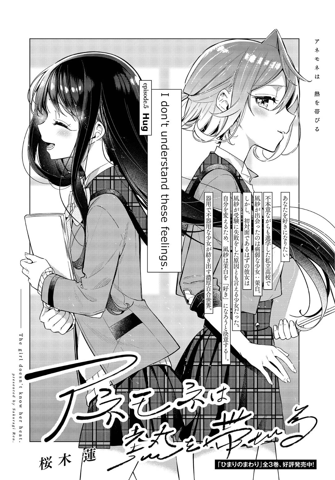 Page 2 of Chapter 5