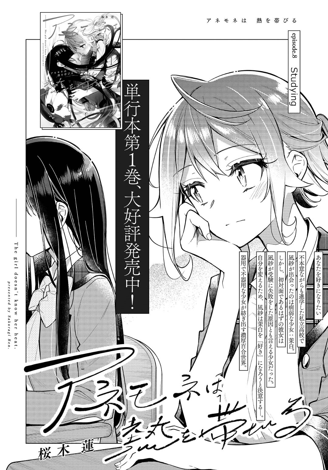 Page 2 of Chapter 8