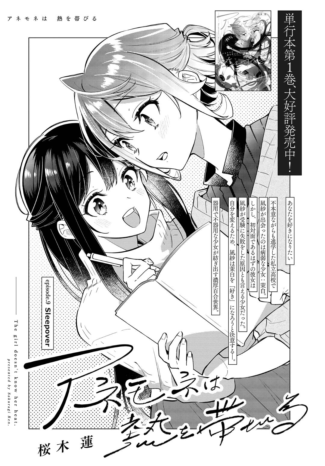 Page 2 of Chapter 9