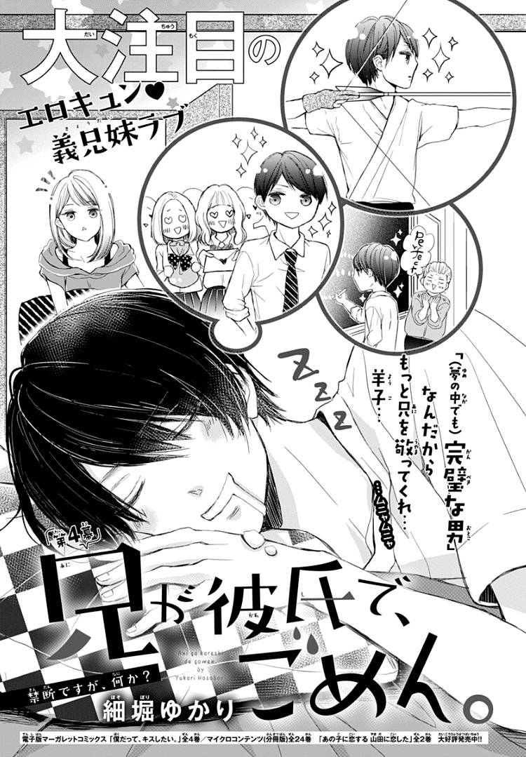 Page 5 of Chapter 4