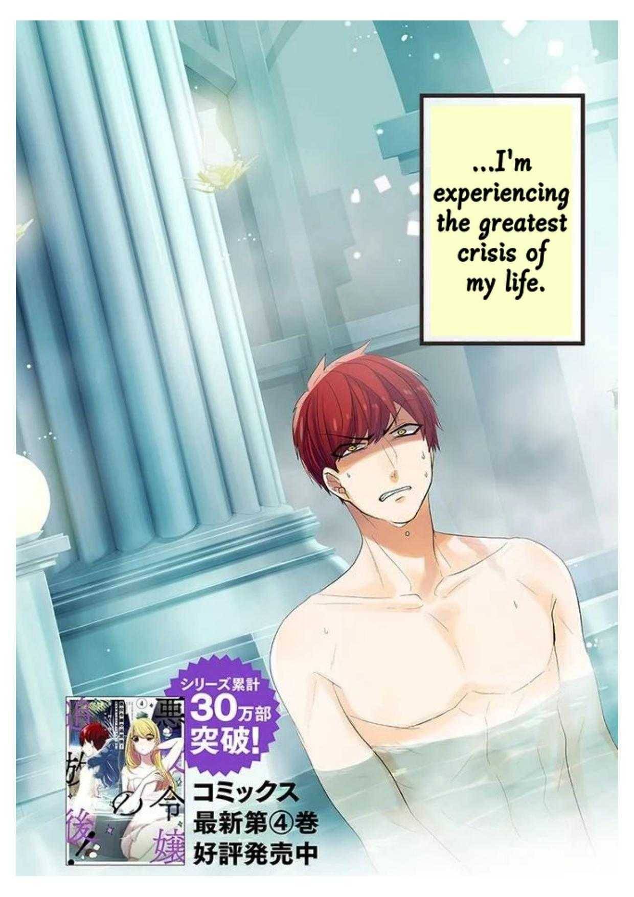 Page 3 of Chapter 21.1