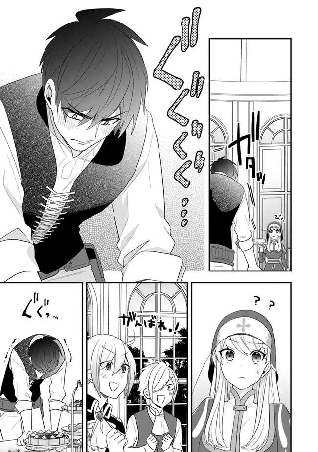 Page 25 of Chapter 31
