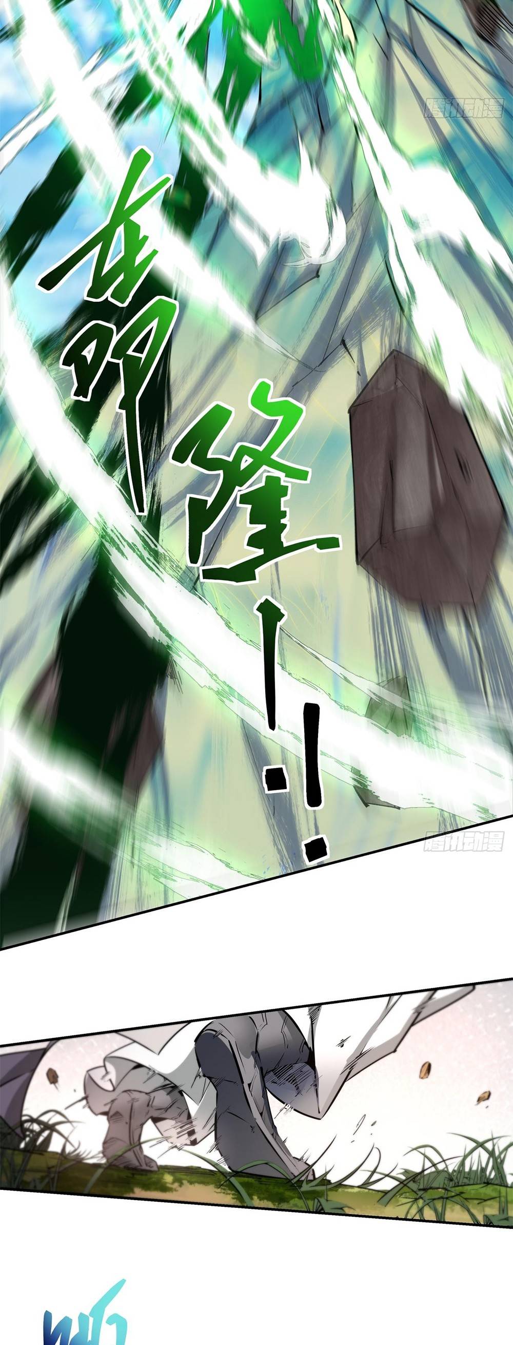 Page 15 of Chapter 12