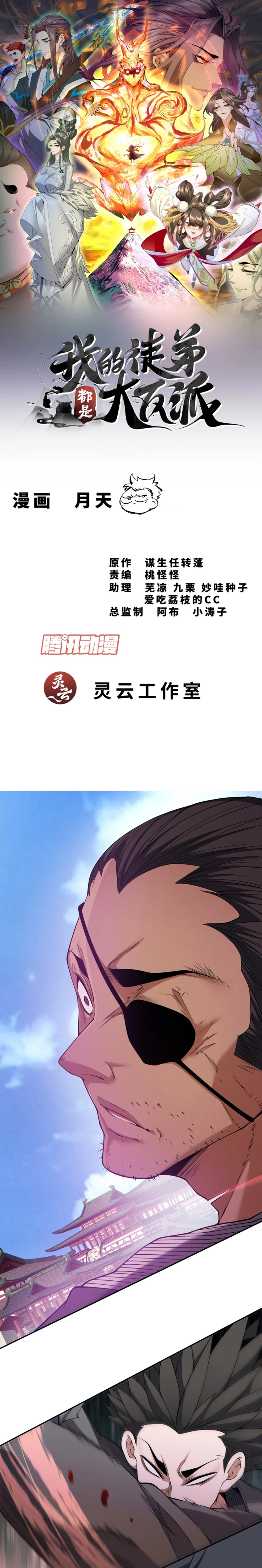 Page 1 of Chapter 315
