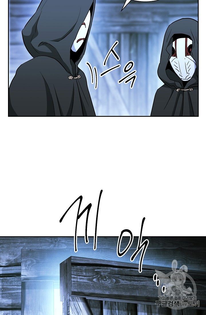 Page 72 of Chapter 104