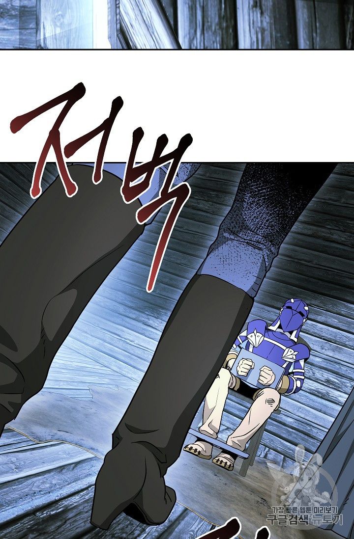 Page 73 of Chapter 104