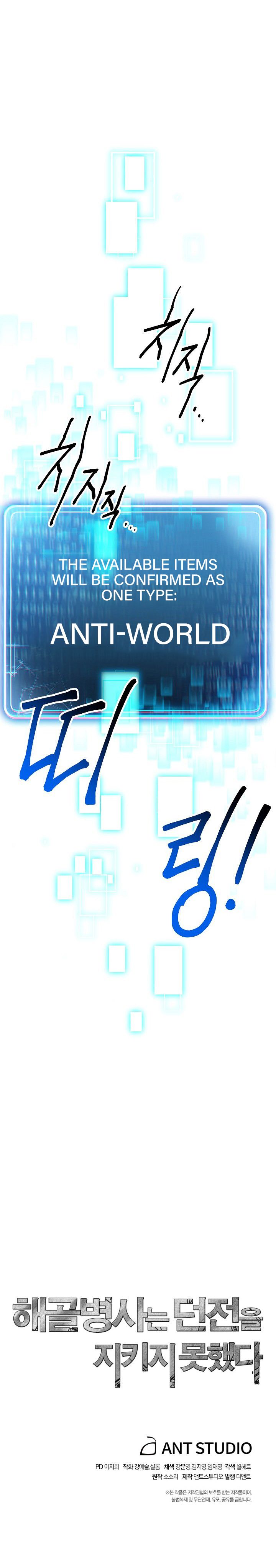 Page 20 of Chapter 110