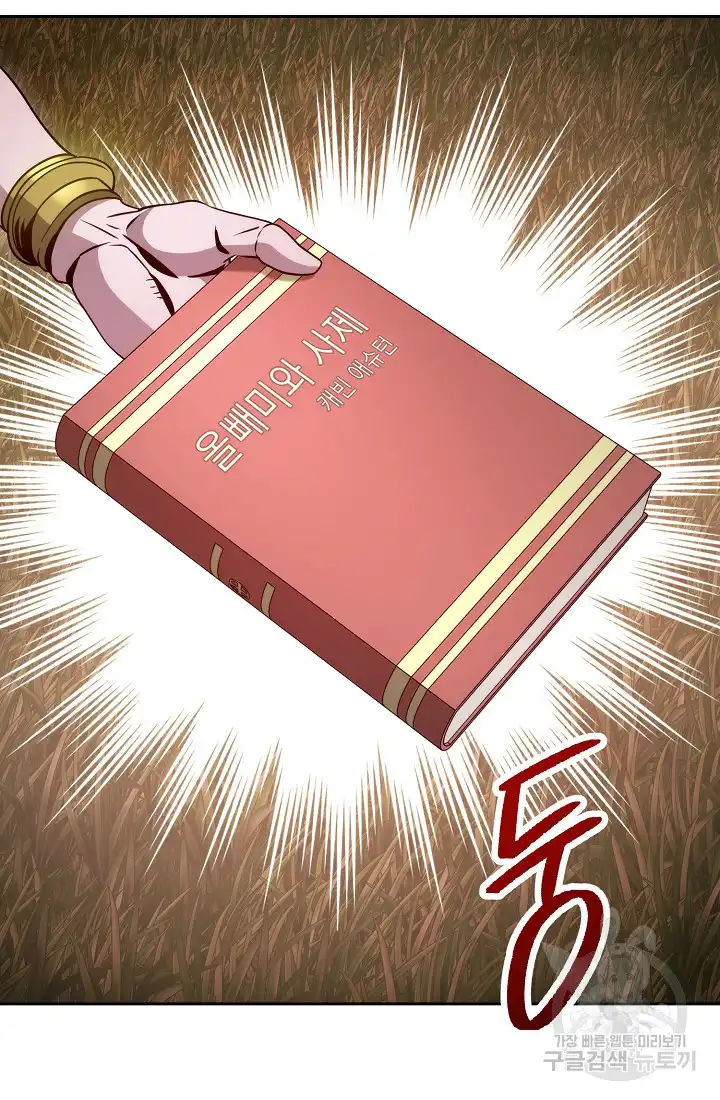 Page 64 of Chapter 233.5