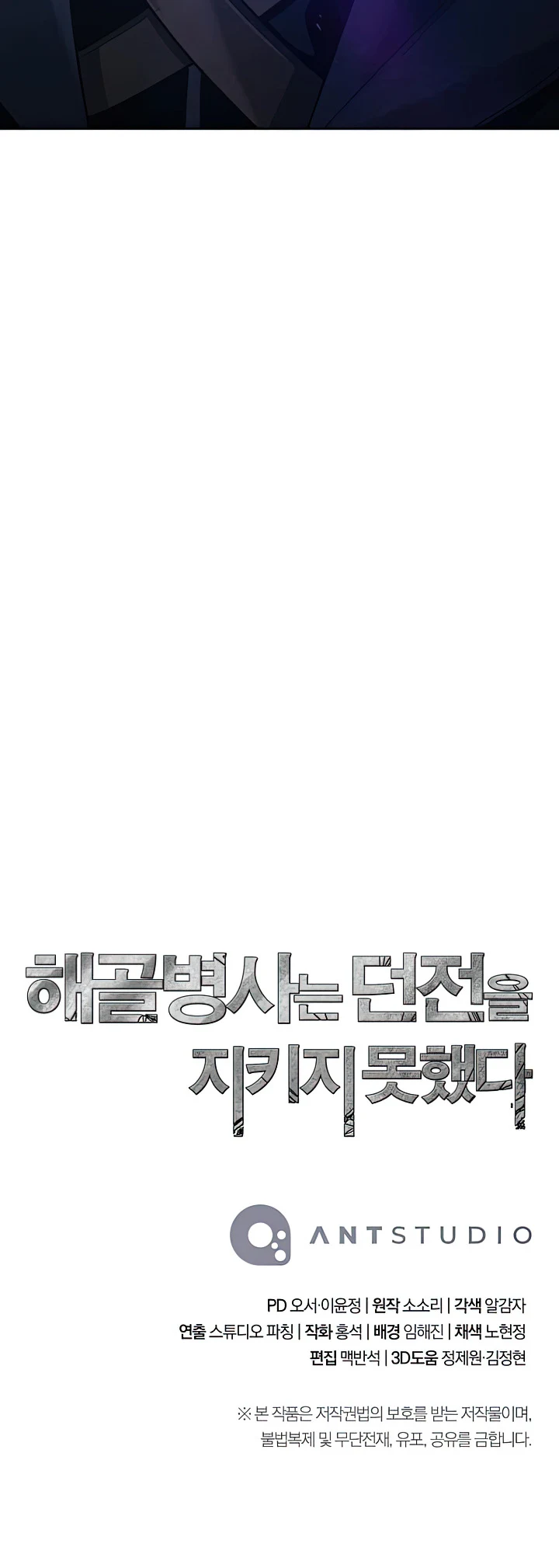 Page 26 of Chapter 267