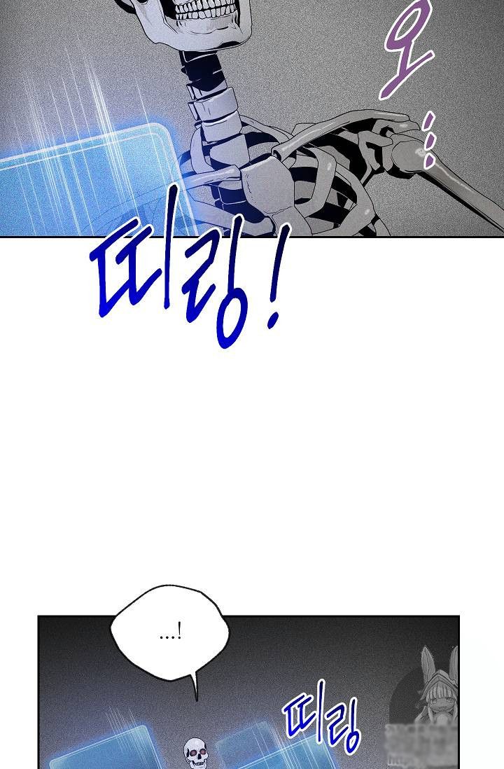 Page 3 of Chapter 75