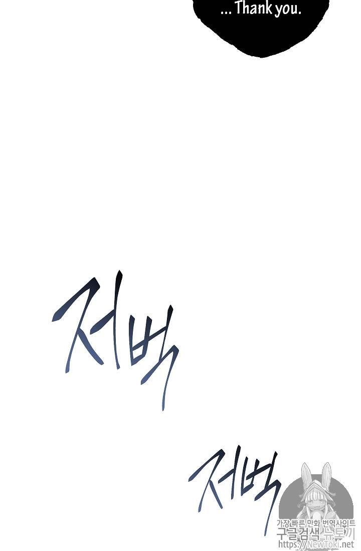 Page 39 of Chapter 77