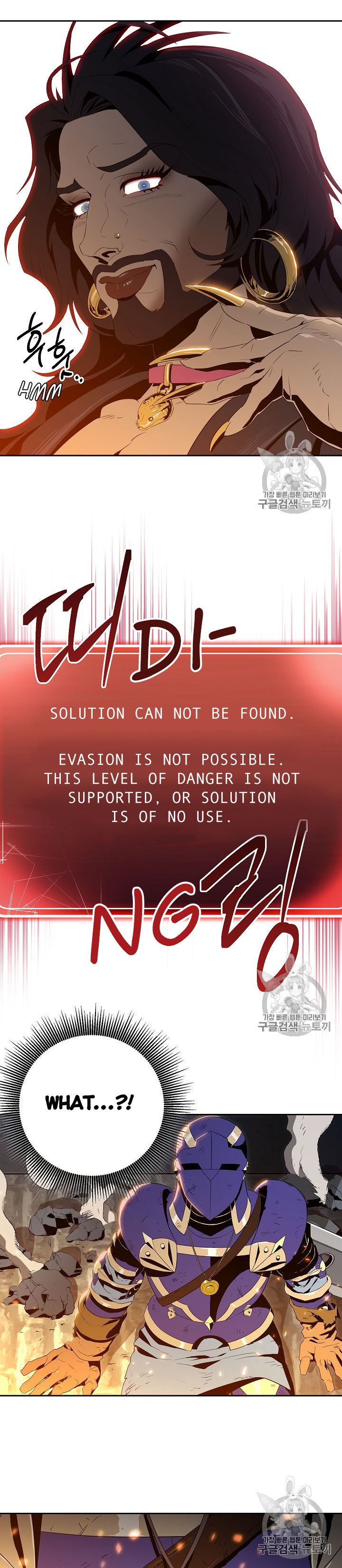 Page 33 of Chapter 86