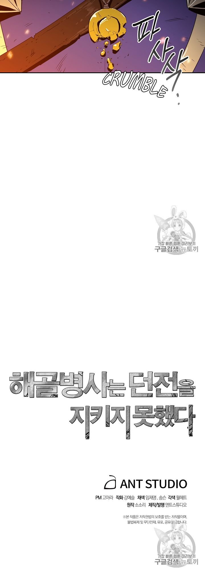 Page 34 of Chapter 86