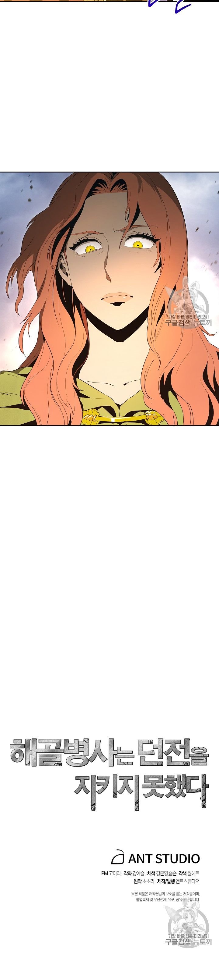 Page 27 of Chapter 89
