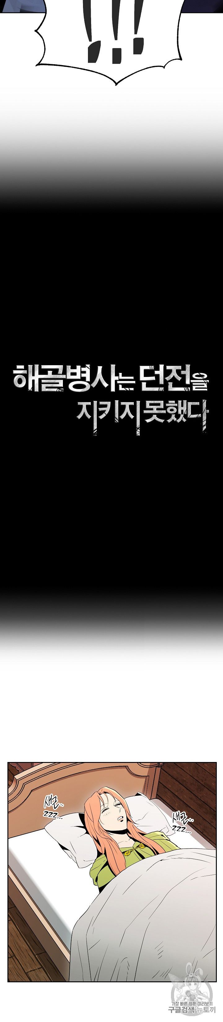 Page 6 of Chapter 93