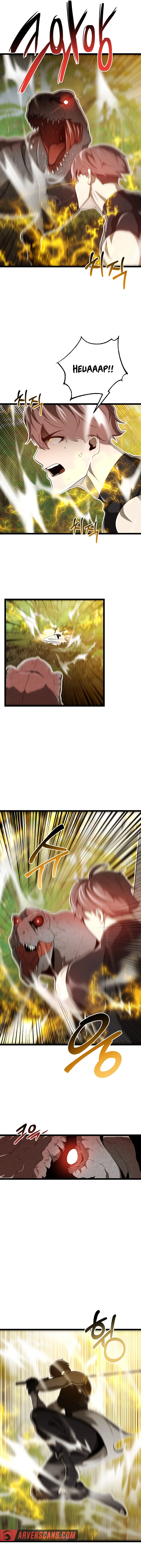 Page 4 of Chapter 27