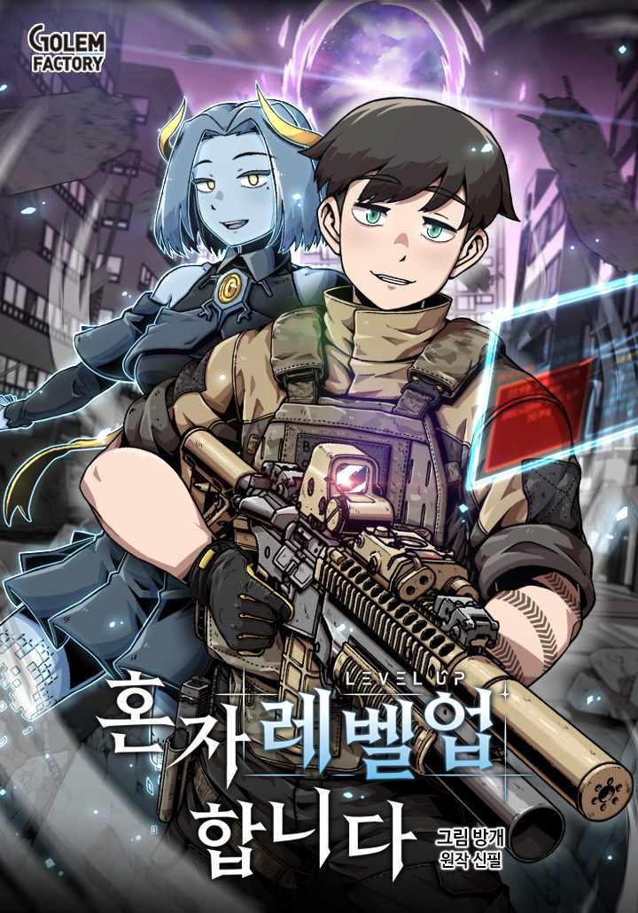 Page 1 of Chapter 111