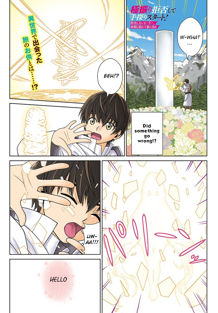 Page 1 of Chapter 1