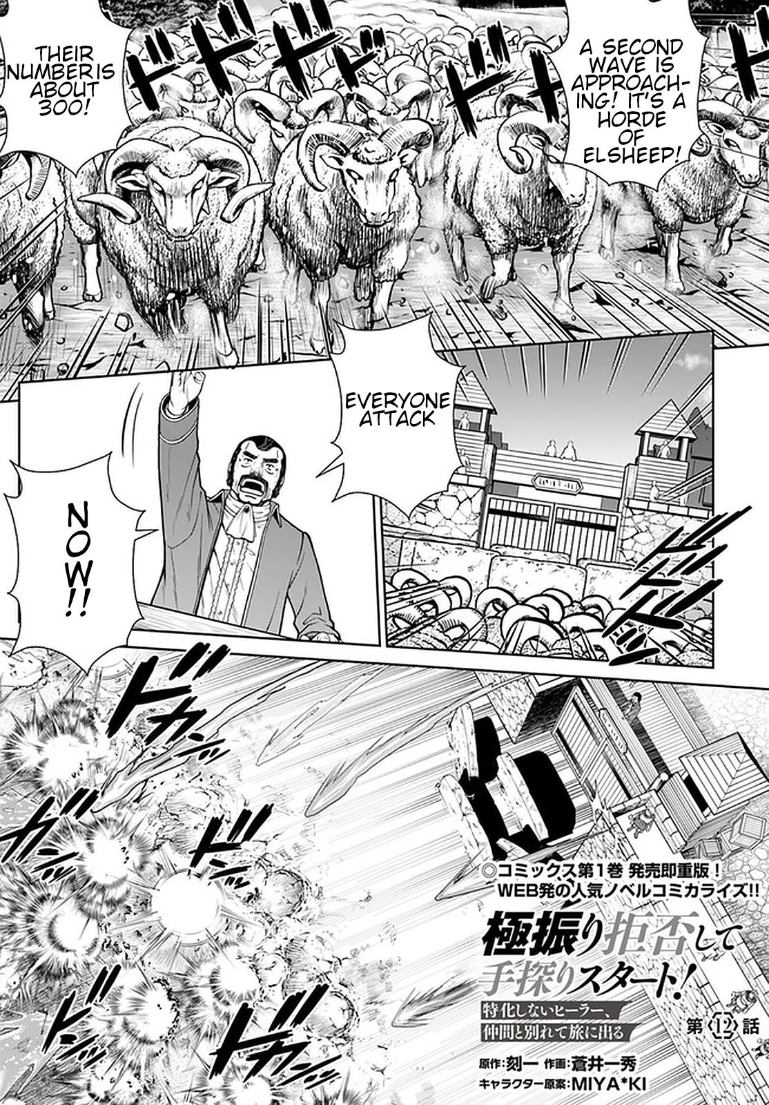 Page 2 of Chapter 12
