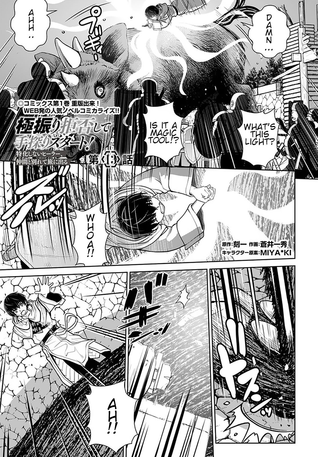 Page 2 of Chapter 13