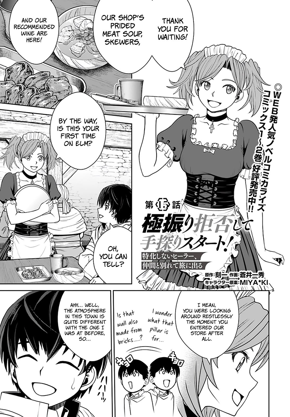 Page 2 of Chapter 15