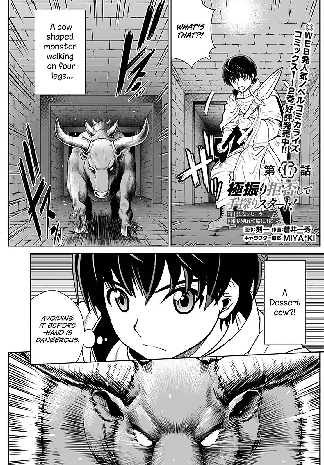 Page 2 of Chapter 17