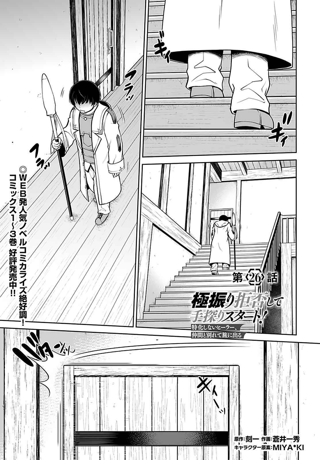 Page 2 of Chapter 26