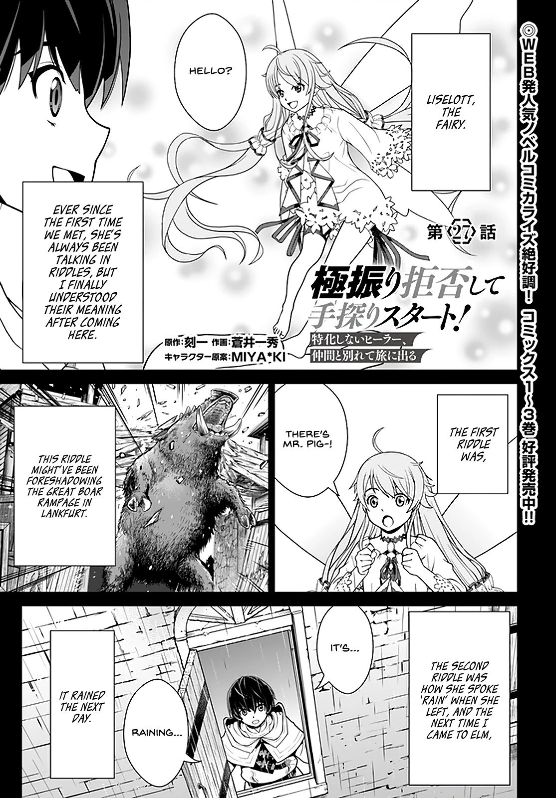 Page 2 of Chapter 27