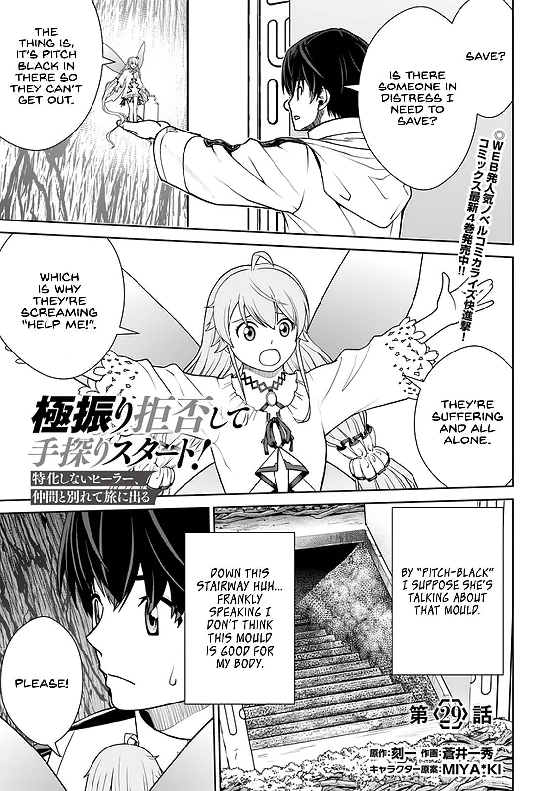 Page 2 of Chapter 29
