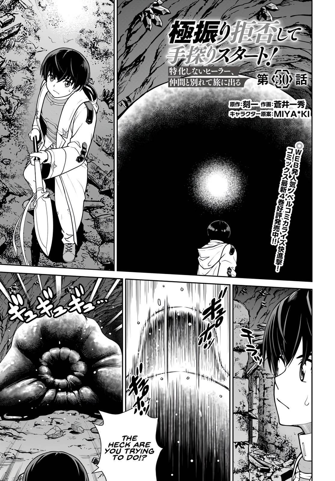 Page 2 of Chapter 30