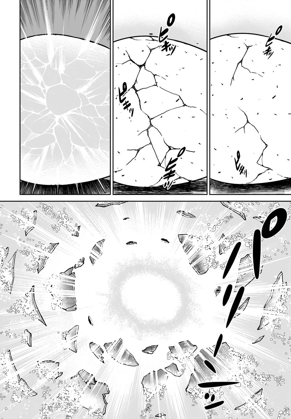 Page 21 of Chapter 31