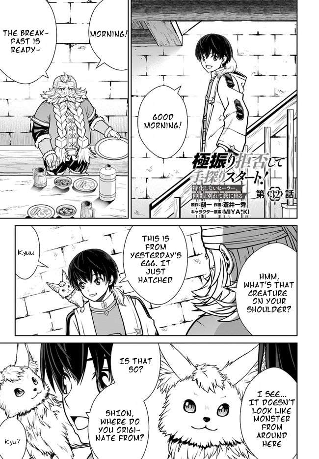 Page 1 of Chapter 32