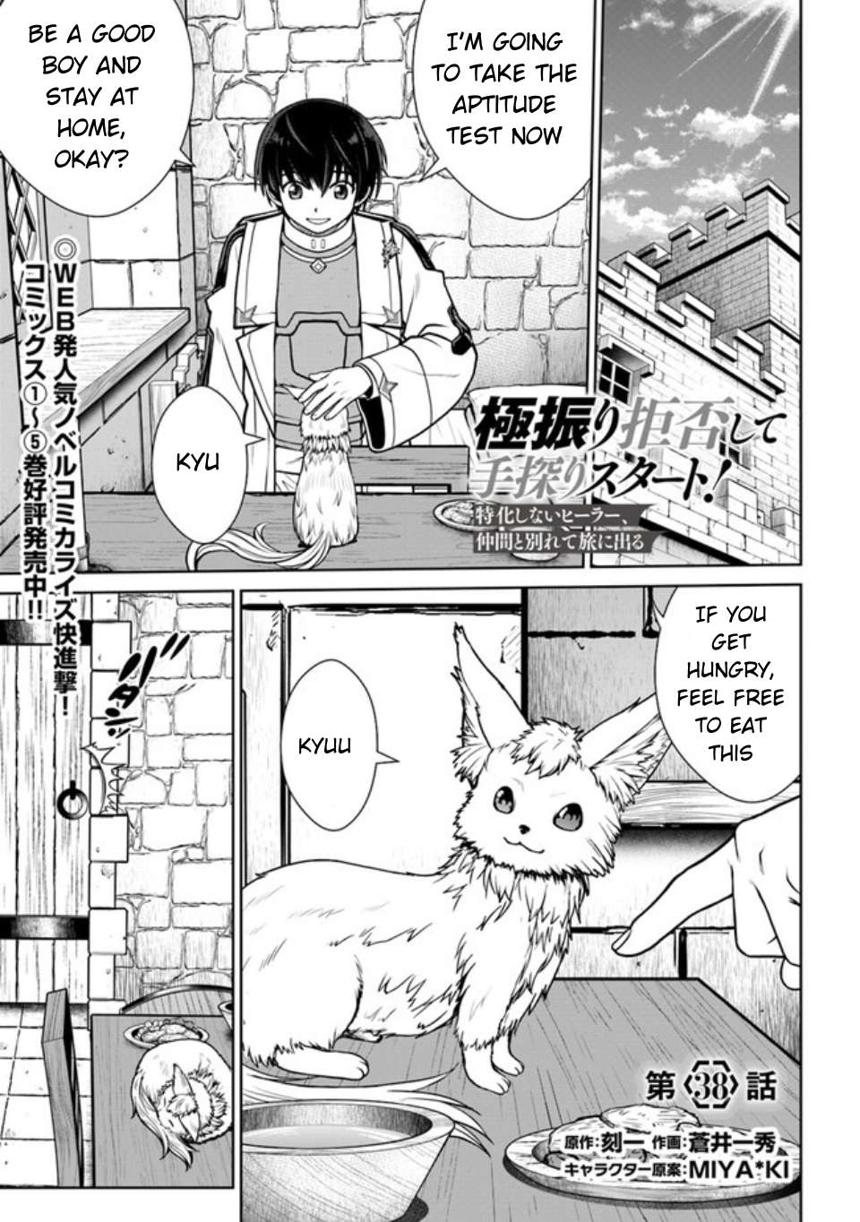 Page 2 of Chapter 38.1