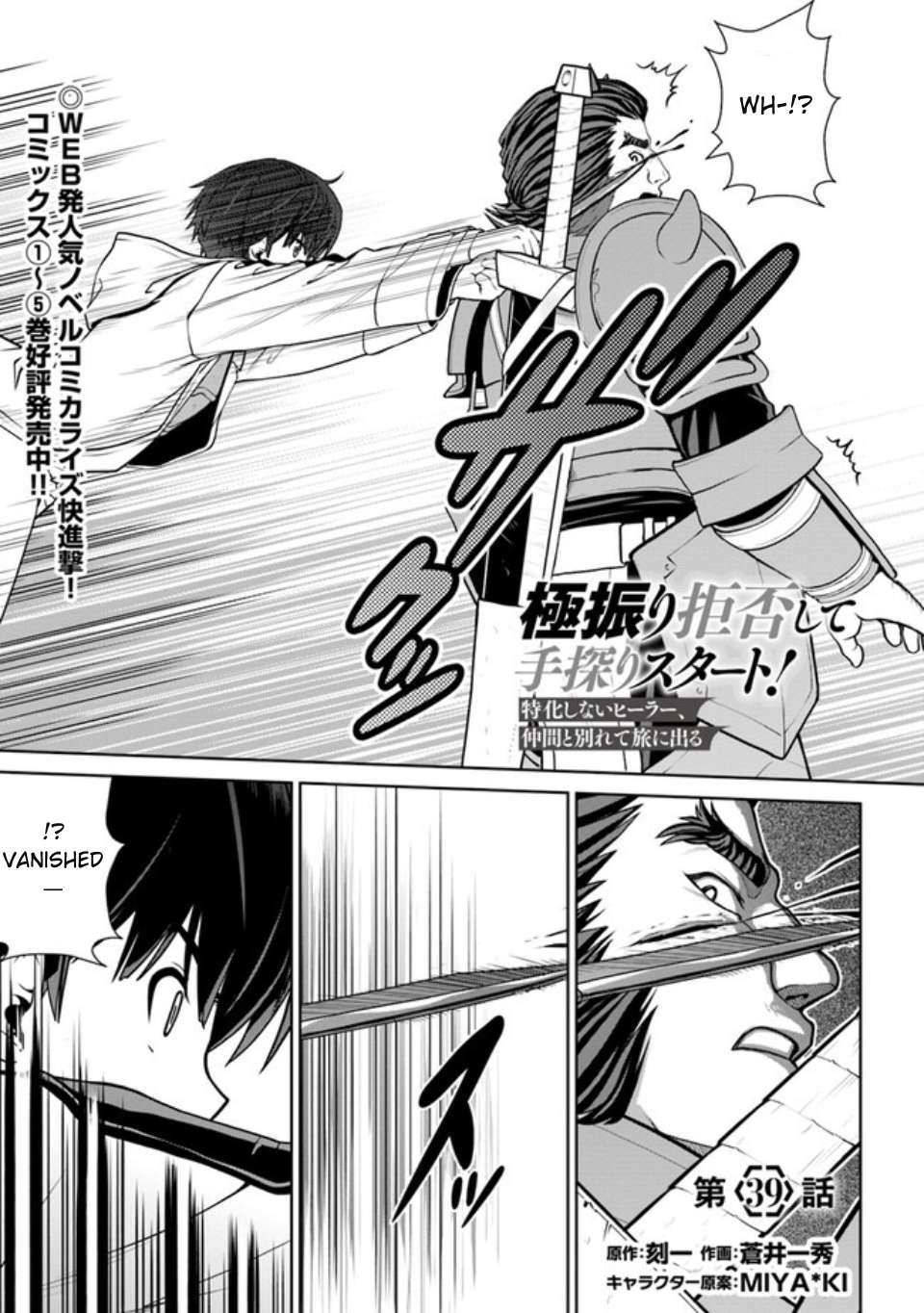 Page 2 of Chapter 39