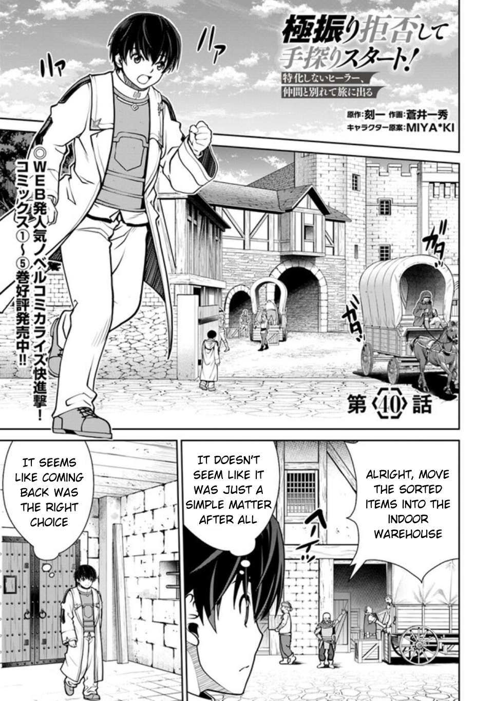 Page 2 of Chapter 40