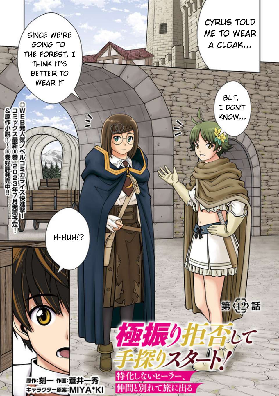 Page 2 of Chapter 42