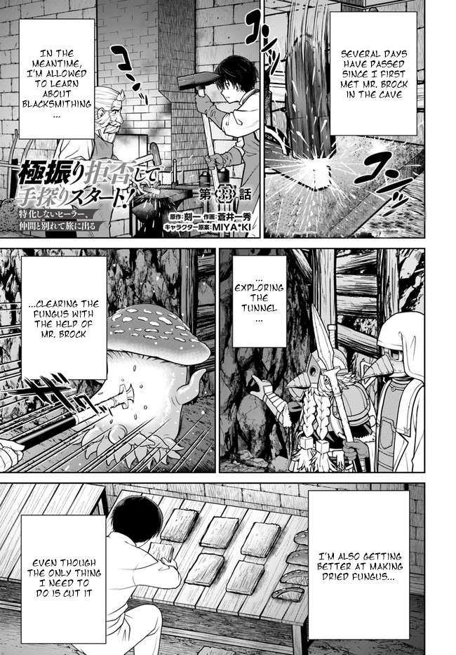 Page 1 of Chapter 33