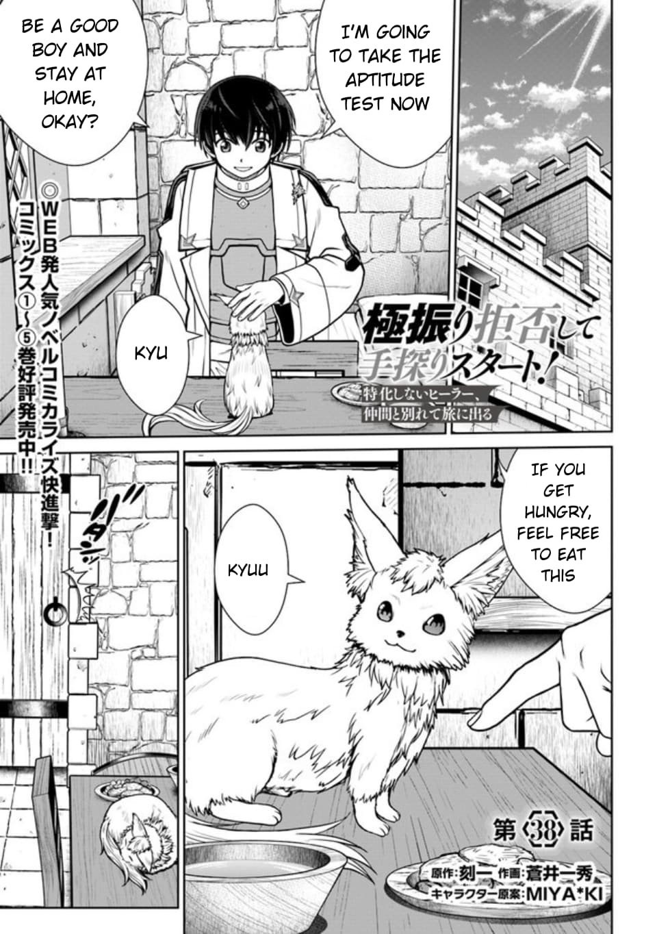 Page 2 of Chapter 38